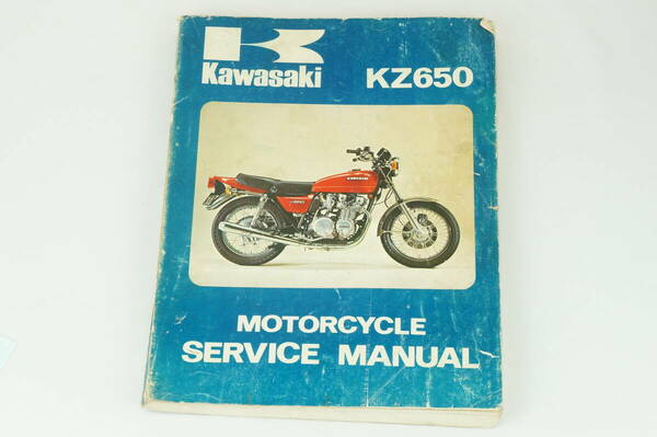 【1977-78年/1-3日発送/送料無料】Kawasaki KZ650 サービスマニュアル B1/B2/C1/C2/D1 整備書 カワサキ K243_167