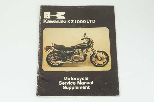 【1-3日発送/送料無料】Kawasaki KZ1000 LTD B2 サービスマニュアル 整備書 カワサキ K243_166