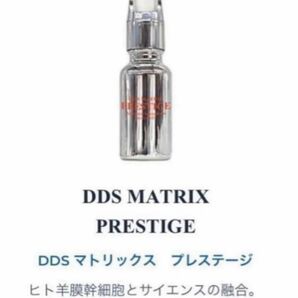 ★★限定セール★★ DDSマトリックス プレステージ幹細胞美容液20ml 定価:19,800円 新品未開封　即日発送