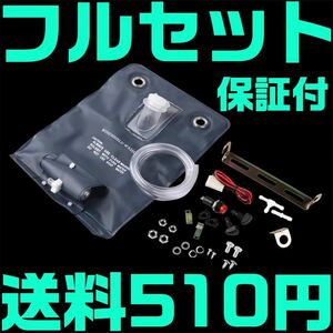 【送料510円】12V 汎用 ウォッシャータンク インタークーラー冷却 旧車 袋タンク カンガルータイプ ライトウォッシャー ラジエター 車検