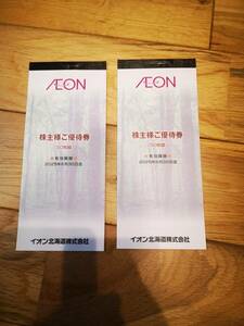 最新　イオン北海道　株主優待券１００００円分(１００円券×５０枚綴り×２冊)　2025年6月30日まで　送料無料(普通郵便)　即決