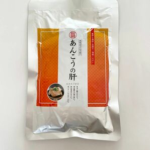 新品　あんこうの肝　250g あん肝　すぐ食べられます