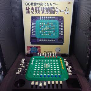 【中古】タカトク　30数億の変化をもつ生き残り頭脳ゲーム 　当時物　ボードゲーム　昭和レトロ　部品不足あり　【管理No.1273】