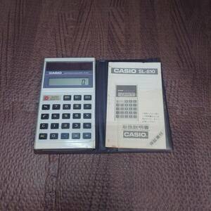 【中古】CASIO　SL-810　電卓　計算機　レトロ　カシオ　動作品　【管理No.1306】