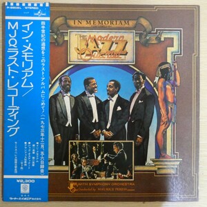 LP6363☆帯付「MJQ / MJQラスト・レコーディング / イン・メモリアム / P-8508L」