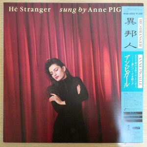 LP6607☆帯付/12インチ「アン・ピガール / 異邦人 / R13D-2003」