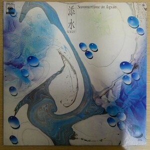 LP6697「添水 / SUMMERTIME IN JAPAN / 22AG-327」山内喜美子