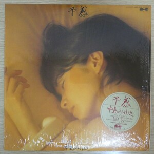 LP6797☆シュリンク「中島みゆき / 予感」美品