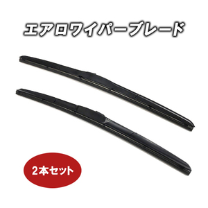 スズキ SX4用 YA/YB11/41S エアロワイパー 2本セット！　650mm x 350mmセット！ グラファイト加工！ 送料無料！ U字フック SUZUKI