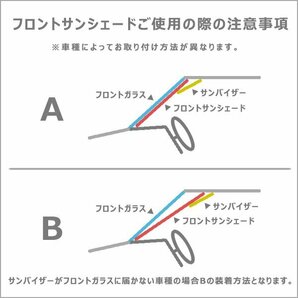 日よけ ハイエース 200系 標準ボディ車 用 フロントサンシェード 駐車 車中泊グッズ サンシェードの画像6