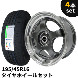 タイヤホイール 4本セット Rayone Racing 143GMR　16インチ 7J +35 4H PCD100 195/45R16 ガンメタリック　