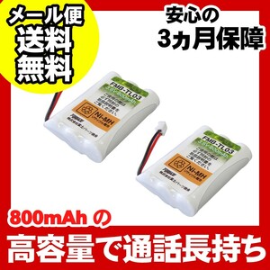 パイオニア (Pioneer) コードレスホン 子機用 充電池 【TF-BT10 同等品】 2個セット