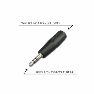 ステレオ超ミニプラグ→ステレオミニプラグ AC-777