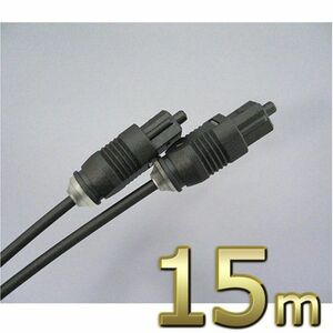  optical digital cable rectangle - rectangle 15m slim type (W) HK150