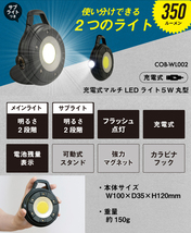 RITEX(ライテックス) USB充電式、使い分けできる2つのライト搭載！350ルーメン 充電式マルチLEDライト5W丸型 COB-WL002_画像2