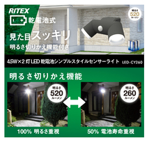 ライテックス RITEX ムサシ 4.5W×2灯 LED乾電池シンプルスタイルセンサーライト LED-CY260/LEDCY260_画像2