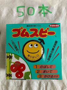 サカタのタネ　ゴムスビー　50本