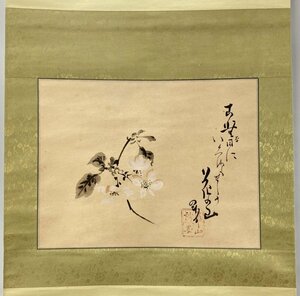 i382 複製 渡辺崋山 芳野懐古 掛軸 大塚工藝社 書画 花図 箱付き