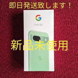 Google Pixel 8a Aloe 128 GB(SIMフリー) 新品未使用 グーグルピクセル8a