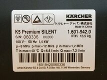 KARCHER ケルヒャー K5 サイレント カー&ホームキッド 高圧洗浄機 1.601-942.0（50Hz） 2020年製 一般家庭用 未使用保管品 2044949_画像6
