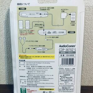 送料無料◆AudioComm ポータブルCDプレーヤー リモコン付き ACアダプター付き シルバー CDP-3870Z-S 新品の画像3