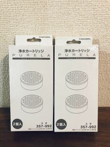 送料無料◆カクダイ ピュアラ用浄水カートリッジ 357-992 2個入×2箱 新品