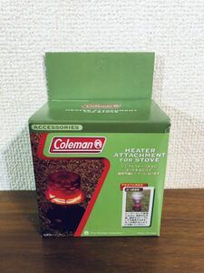 送料無料◆コールマン 遠赤ヒーターアタッチメント 170-7065 新品