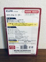 送料無料◆ELPA カセットテープレコーダー 再生録音機能付 CTR-300 新品_画像2