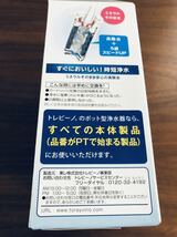 送料無料◆東レ トレビーノ ポット型浄水器 高除去 交換カートリッジ 2個入り PTC.SV2J 新品_画像3