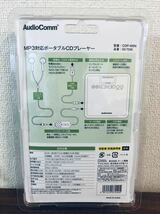 送料無料◆オーム電機 AudioComm ポータブルCDプレーヤー MP3対応 CDP-400N 03-7240 OHM シルバー 新品_画像2