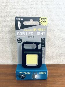 送料無料◆ムサシ 充電式マルチLEDライト 6W 小型 500ルーメン ブラック COB-WL001 新品