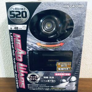 送料無料◆GENTOS ジェントス LEDヘッドライト HW-G433HD 520ルーメン 新品
