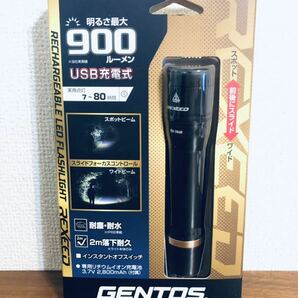 送料無料◆ジェントス LEDフラッシュライト レクシード RX-386R USB充電式 900ルーメン 新品