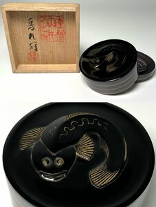  rare work [ human national treasure sound circle ..] work . lacquer sand fish incense case also box two multi-tiered food box .. attaching genuine article guarantee 