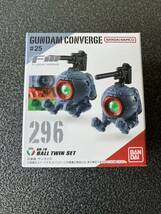 ガンダムコンバージ #25 296 ボール ツインセット FW GUNDAM CONVERGE_画像2