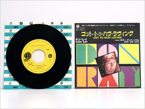 Japan・EPシングルレコード● ドン・レイ DON RAY / ゴット・トゥ・ハヴ・ラヴィング GOT TO HAVE LOVING ( MA-128-V, ディスコ DISCO )