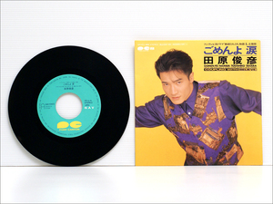 1989年発売のEPシングルレコード● ごめんよ涙 - BELIEVE / 田原俊彦 6A1003 (ドラマ 教師びんびん物語II 主題歌,船山基紀,今剛,斉藤ノブ )