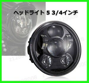 【送料無料】LED ハーレー ヘッドライト 5 3/4インチ ポーツスター ダイナ フテイル プロジェクター