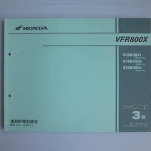 ホンダVFR800XパーツリストVFR800XF/XH/XK（RC80-1000001～)3版送料無料