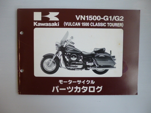 カワサキVULCAN 1500 CLASSIC TOURERパーツリストVN1500-G1/G2（VNT50J-000001～)99911-1340-02送料無料