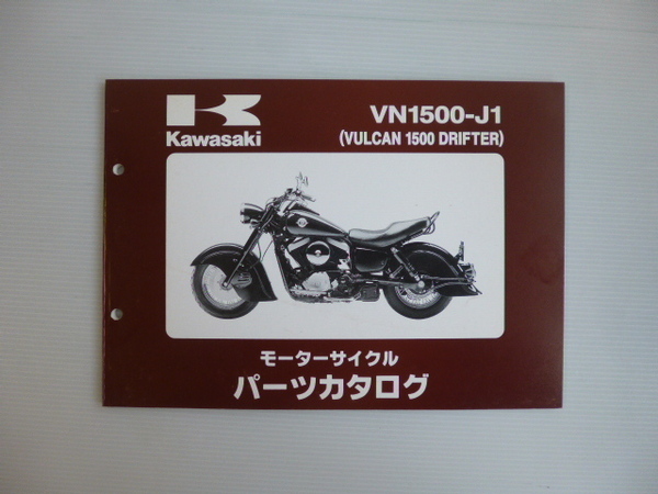 カワサキVULCAN 1500 DRIFTERパーツリストVN1500-J1（VNT50J-000001～)99911-1350-01送料無料