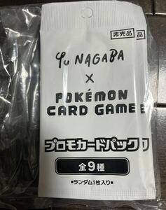 YU NAGABA × ポケモンカードゲーム コラボレーション イーブイ プロモカードパック10パック