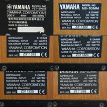 K●【中古】YAMAHA YST-SW45 NS-10MM サラウンドセット ヤマハ_画像9