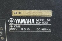 K●【現状品】YAMAHA EQ-1100 グラフィックイコライザー ヤマハ_画像7