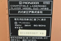 K●【ジャンク】PIONEER CLD-HF9G LD CDプレーヤー パイオニア_画像8