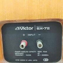 T8048＊【中古】【2個口】Victor ビクター SX-7II スピーカーペア_画像8