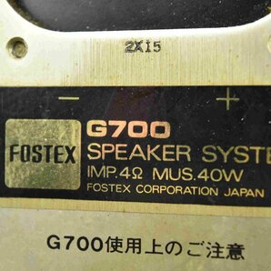 F☆Fostex フォステクス G700 スピーカーペア ☆中古☆の画像9