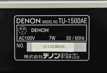 F☆DENON デノン AM/FM ステレオチューナー TU-1500AE ☆中古☆_画像7