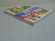 誰でも成功する板書のしかた・ノート指導 ★ 加藤辰雄 ◆ 教師支援 提示物の要点のまとめ方や板書のタイミング 色チョークの効果的な使い方_画像2