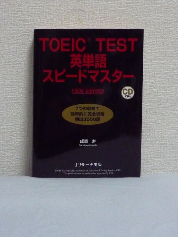 2023年最新】Yahoo!オークション -toeic 例文の中古品・新品・未使用品一覧